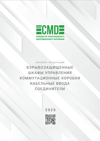 Номенклатурный перечень 2020 (выпуск 2)